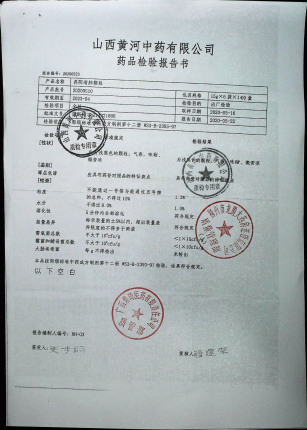 养阴清肺颗粒20200510的封面