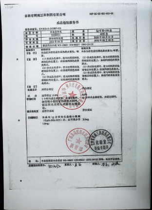 茸血安神丸20200701的封面