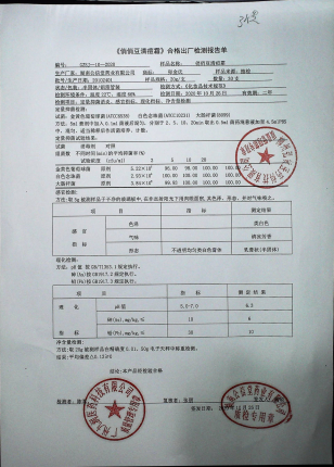 俏俏豆清痘霜20102401的封面
