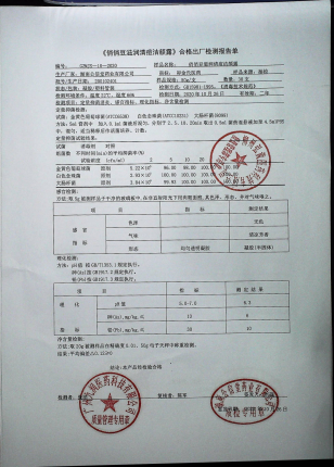 俏俏豆滋润清痘洁颜露200102401的封面