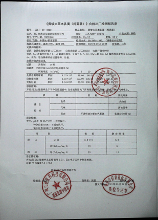 黄铍夫草本乳膏抑菌霜20091801的封面