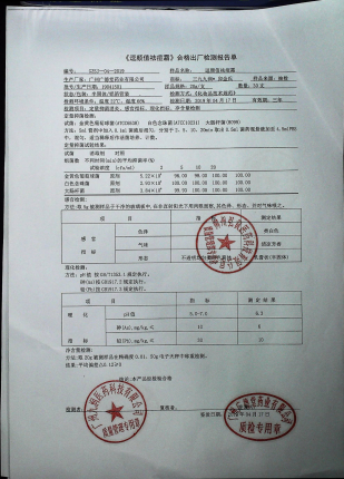 逗颜值祛痘霜19041501的封面