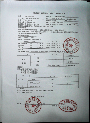 逗颜值祛痘洗面奶20091601的封面