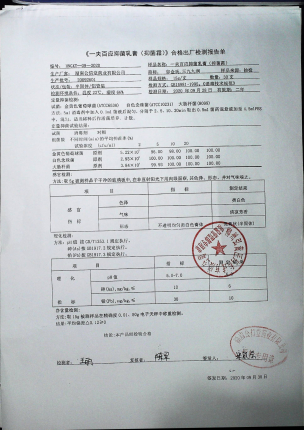 一夫百应抑菌乳膏抑菌霜20092601的封面
