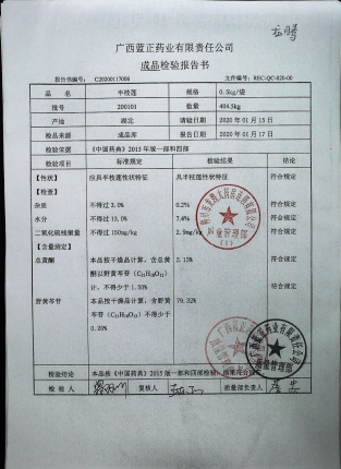 半枝莲200101的封面