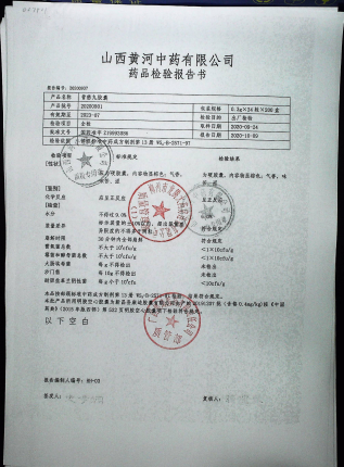 骨筋丸胶囊20200801的封面