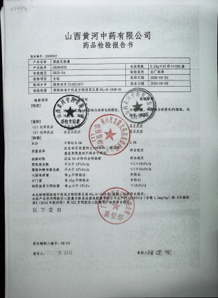 溃疡灵胶囊20200502的封面