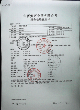养阴降压胶囊20200901的封面
