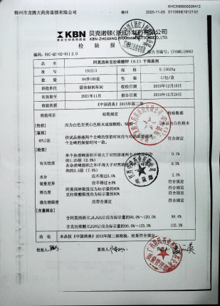 阿莫西林克拉维酸钾干混悬剂191213的封面