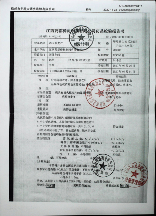 清火栀麦片200606的封面