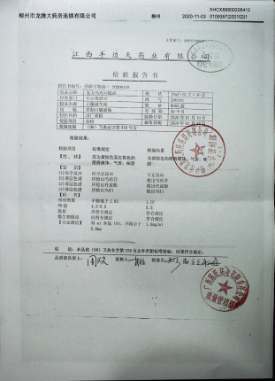 复方乌鸡口服液200102的封面