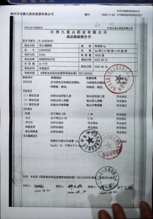 肾石通颗粒202008202的封面