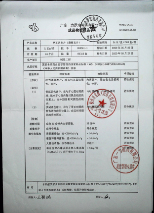 穿王消炎片200501-1的封面