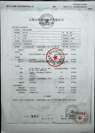 丹溪玉屏风颗粒ZJB2002的封面