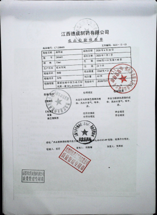 滴耳油200605的封面