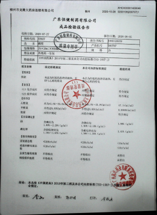 碘酊200707的封面