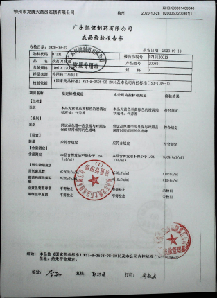 跌打万花油200801的封面