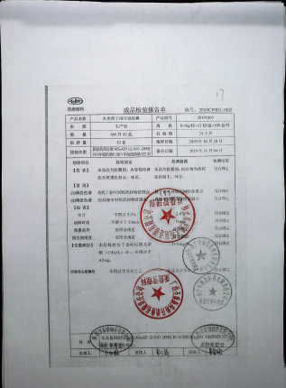 丁细牙痛胶囊（康泰牌）20191002的封面