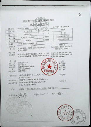独一味胶囊2005027304的封面