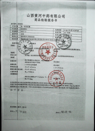 独一味软胶囊20200601的封面