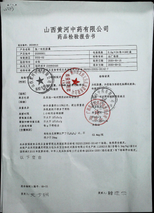 独一味软胶囊20200901的封面