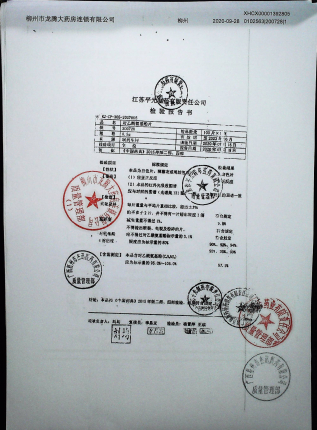 对乙酰氨基酚片200728的封面