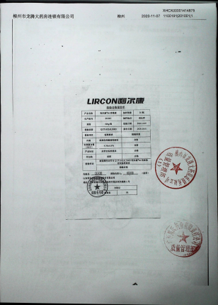 84消毒液（利尔康）201001的封面