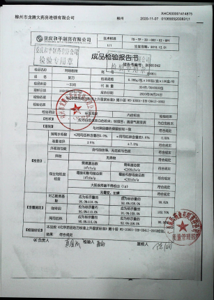 阿咖酚散200831的封面
