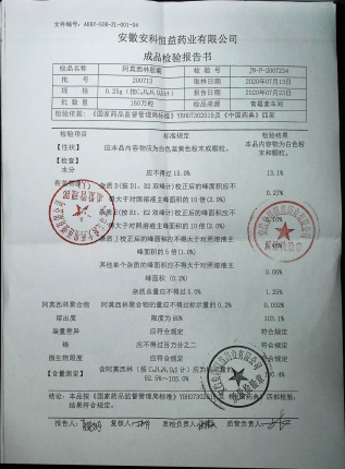 阿莫西林胶囊200713的封面
