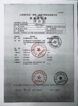 阿莫西林颗粒191206的封面