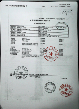 丙酸氯倍他索乳膏20200210的封面