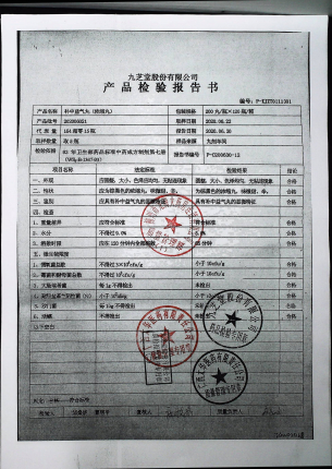 补中益气丸202006021的封面