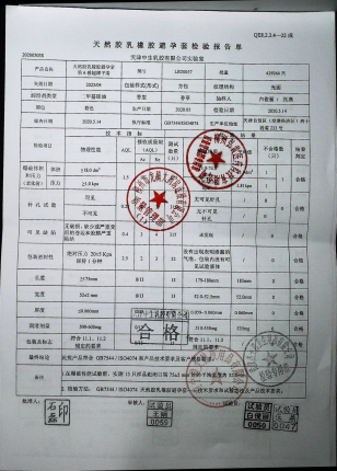 第六感超薄平滑LB20057的封面
