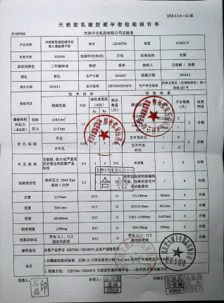 第六感超薄平滑LB180746的封面
