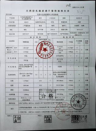 第六感超薄平滑LB191242的封面