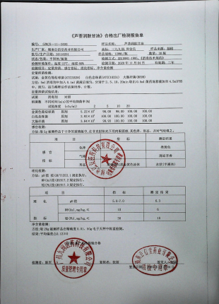 芦荟润肤甘油20110201的封面