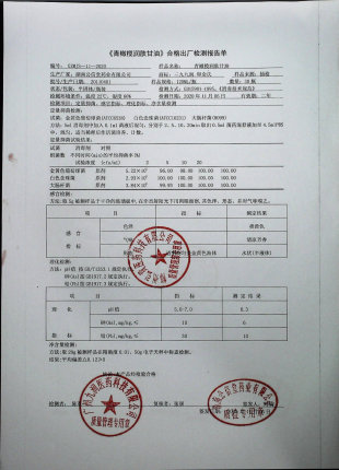 青橄榄润肤甘油20110401的封面