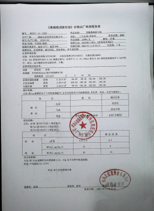 青橄榄润肤甘油20201104的封面