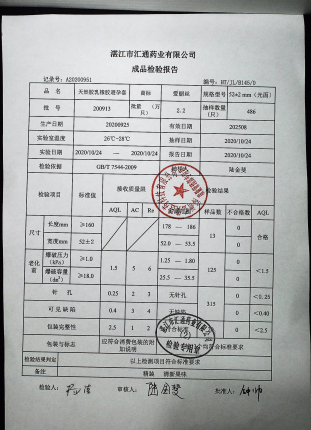 爱丽丝避孕套（光面型）200913的封面