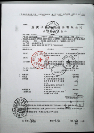 奥利司他胶囊200815的封面