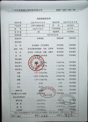 多种B族维生素片20126022的封面