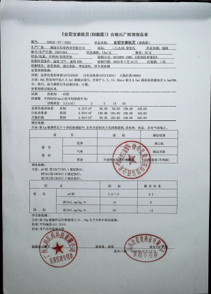 金婴宝康肤灵抑菌霜20071001的封面