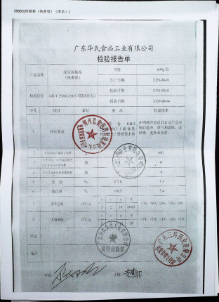 库乐核桃粉（纯香型）20200801的封面
