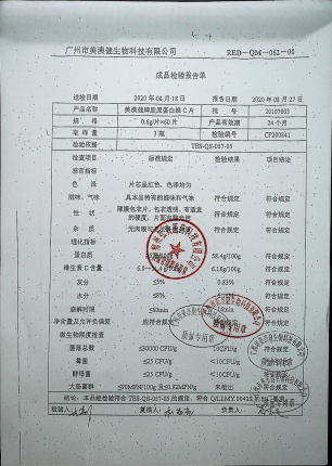 芦荟大豆膳食纤维西洋参荷叶胶囊20107003的封面