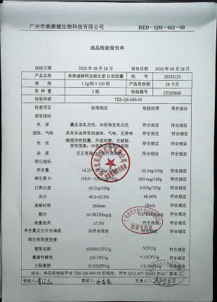 美澳健牌钙加维生素D软胶囊20202125的封面