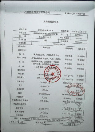 美澳健牌钙加维生素D软胶囊20302138的封面