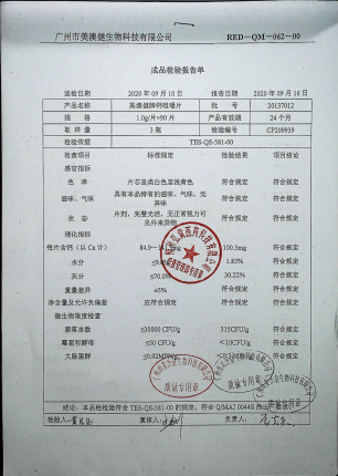 美澳健牌钙咀嚼片20137012的封面