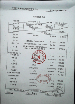 美澳健牌维生素E软胶囊20335008的封面