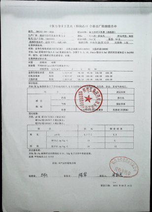 强力奇痒王乳膏20091001的封面