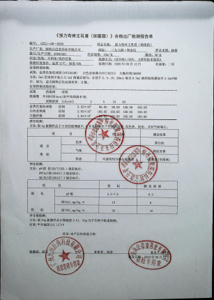 强力奇痒王乳膏抑菌霜20091001的封面